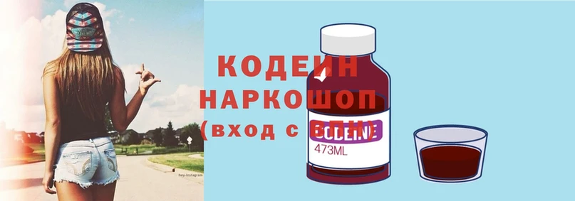 Кодеиновый сироп Lean Purple Drank  Дигора 