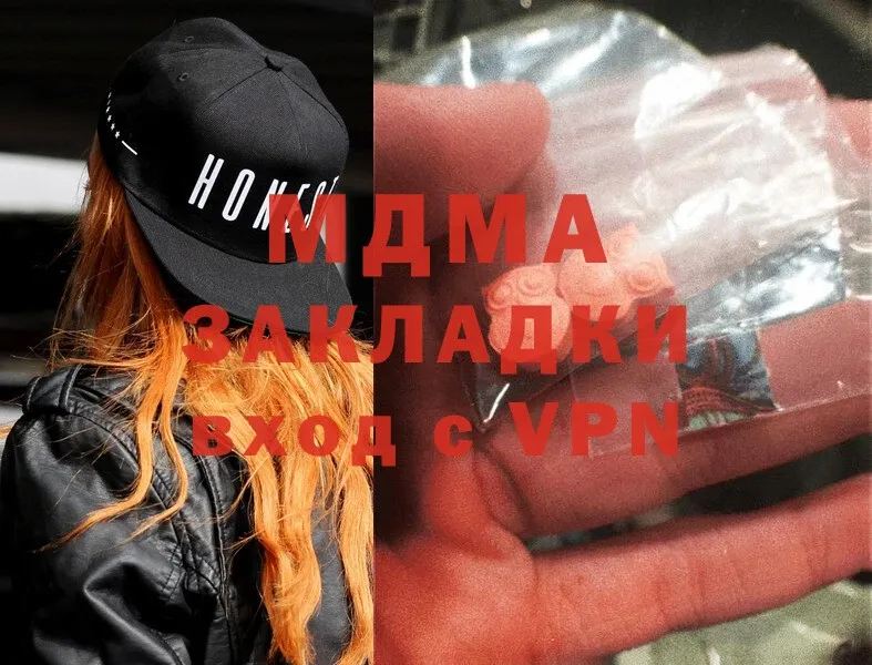 MDMA кристаллы  Дигора 